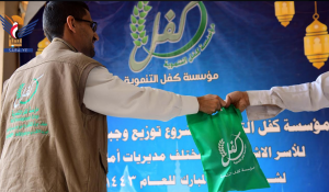 مؤسسة كفل التنموية تدشن مشروع إفطار الصائم للأسر الأشد فقراً بأمانة العاصمة