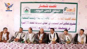 مؤسسة الشهداء وهيئة الزكاة تدشنان مشروع تمكين أسر الشهداء بمدينة ذمار