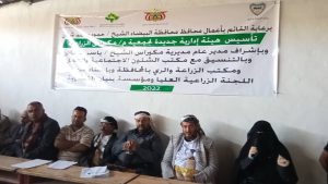 انتخاب هيئة إدارية جديدة لجمعية مكيراس التعاونية الزراعية بمحافظة البيضاء