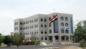 مجلس الشورى يدين التفجير الإجرامي في مسجد الزيار بساحل حضرموت