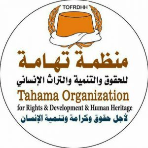 منظمة تهامة للحقوق تدين جريمة قتل مواطنين يمنيين في الرقو بصعدة من قبل جيش العدو السعودي