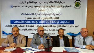 بدء أعمال اللقاء التشاوري الثاني حول الصعوبات التي تواجه قطاع الإسمنت في اليمن