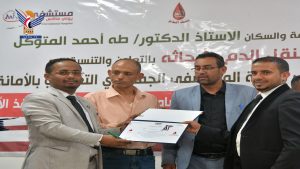 فعالية في صنعاء باليوم العالمي للمتبرعين بالدم