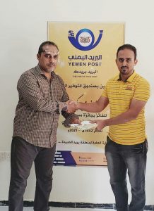 تسليم جائزة مسابقة صندوق التوفير البريدي بالحديدة