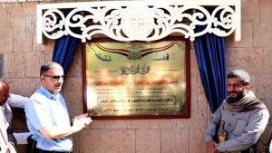 النمير والبخيتي يفتتحان توسعة جديدة في فرع معهد الاتصالات بذمار