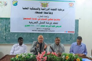 انعقاد حلقة نقاشية حول التمكين الاقتصادي للشباب بجامعة صنعاء