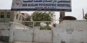استفادة 4 آلاف حالة من خدمات مستشفى دار السلام للصحة النفسية بمحافظة الحديدة