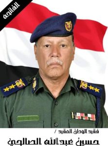 الداخلية تشييع ضابط أمن وزارتها الأسبق العقيد حسين عبدالله الصالحي