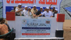 تدشين العمل بالمشروع الوطني للطاقة المتجددة في محافظة الحديدة بقدرة توليدية 50 ميجا وات