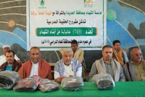 تدشين مشروع توزيع 749 حقيبة مدرسية لأبناء الشهداء في الحديدة