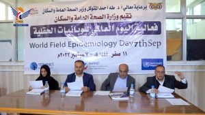 وزارة الصحة تحيي اليوم العالمي للوبائيات الحقلية