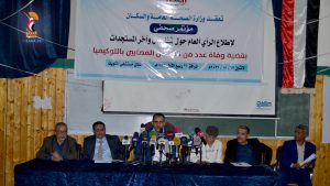 وزارة الصحة تعقد مؤتمر صحفيا حول مستجدات قضية الأطفال المصابين باللوكيميا