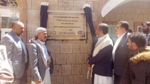 افتتاح وحدة الأورام بهيئة المستشفى الجمهوري بمحافظة المحويت