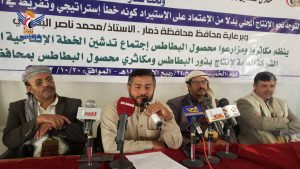 تدشين خطة إنتاج وتسويق مشتركة بين شركة البطاطس ومكاثري البذور بذمار