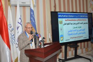 مجلس الاعتماد الأكاديمي ينظم فعالية حول التعليم الطبي بين الاعتماد الوطني والاعتراف الدولي