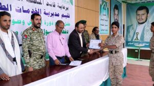 مديرية الخدمات الطبية بصنعاء تحتفي بتخرج دفعة “الرسول الاعظم”