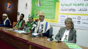 ملتقى التصوف الإسلامي ينظم ندوة بعنوان “اليمن وهويته الإيمانية”