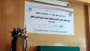 المجلس الأعلى للأمومة والطفولة ينظم فعالية بمناسبة اليوم العالمي للطفل