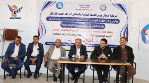 مستشفى الوحدة بذمار ينظم ندوة حول برنامج الاعتماد ومعايير الجودة