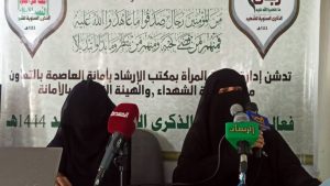إدارة توعية المرأة بوزارة الإرشاد تدشن فعاليات الذكرى السنوية للشهيد