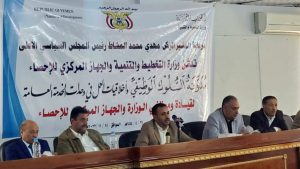 وزارة التخطيط والتنمية تدشن العمل بمدونة السلوك الوظيفي