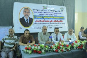 فعالية احتفالية في كلية الآداب بجامعة الحديدة بمناسبة اليوم العالمي للغة العربية