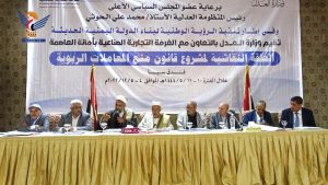 بدء حلقة نقاشية بصنعاء حول مشروع قانون منع المعاملات الربوية