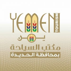 مكتب السياحة بالحديدة يهيب بملاك المنشآت الفندقية التقيد بالاسعار وتجويد الخدمات