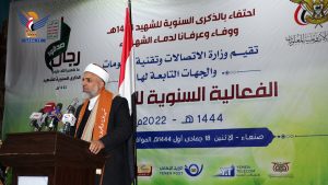 بحضور مفتى الديار اليمنية.. وزارة الاتصالات تنظم فعالية احتفائية بالذكرى السنوية للشهيد