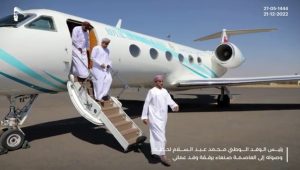 وفد عماني يصل العاصمة صنعاء