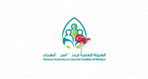 الهيئة العامة لرعاية أسر الشهداء تبدأ الصرف الأول لإعاشة آباء وأمهات الشهداء والمفقودين