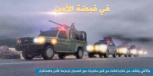 شاهد أسماء الخلايا الإجرامية التابعة للمخابرات السعودية وارتباطها بالمقدشي والمصقري