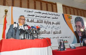 رئيس الوزراء يشارك في أربعينية فقيد الوطن شاعر اليمن الكبير الدكتور عبدالعزيز المقالح