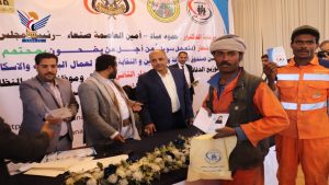 صندوق النظافة بأمانة العاصمة يوزع دفاتر التأمين الصحي لعماله وموظفيه
