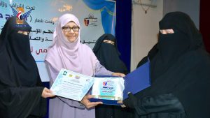 حفل ختام لمهرجان المسرح المدرسي الأول للطالبات بصنعاء