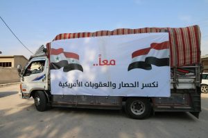 قافلة مساعدات يمنية ثالثة تصل محافظة حماه السورية