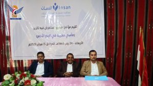 منظمة إنسان تستعرض في مؤتمر صحفي تقرير “مآسٍ مغيبة في البحر الأحمر”