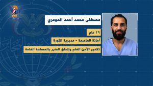 القنوات الوطنية تبث اعترافات مسجلة للمتهمين بتكدير الأمن العام وزعها الإعلام الأمني