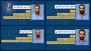 الإعلام الأمني يوزع فيديو باعترافات مسجلة للمتهمين بتكدير الأمن العام (تفاصيل)