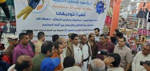 تدشين توزيع كسوة العيد لمرضى وموظفي مراكز الغسيل الكلوي بالحديدة