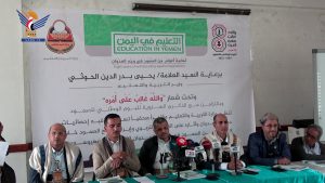 مؤتمر صحفي في صنعاء بعنوان “التعليم في اليمن ثمانية اعوام من الصمود في وجه العدوان”