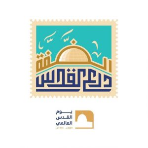 اللجنة المنظمة للفعاليات تحدد ساحات الاحتشاد بالمحافظات بيوم القدس العالمي