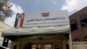 وزارة التعليم العالي تعلن فتح باب الترشح للمقاعد المجانية في الجامعات اليمنية