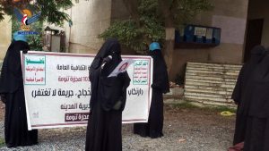 الهيئة النسائية بمدينة حجة تنظم وقفة بذكرى مجزرة تنومة