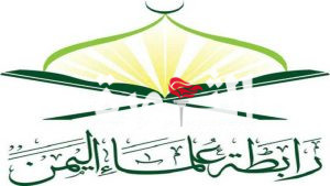 رابطة علماء اليمن تنعي العلامة أحمد محسن أبو علامة