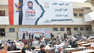 مديريات محافظة صنعاء تشهد فعاليات ختامية للدورات والأنشطة الصيفية
