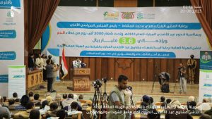 تدشين مشاريع عيد الأضحى لأسر الشهداء والمفقودين بثلاثة مليارات و600 مليون ريال