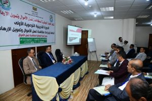 دورة توعوية بصنعاء خاصة بإجراءات مكافحة غسل الأموال وتمويل الإرهاب
