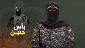 أبو حمزة: صنعنا نصرًا مؤزرًا بمعركة “بأس جنين” وثورة المقاومة لن تُخمَد