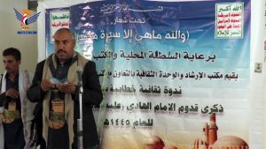 ندوة ثقافية بمحافظة مأرب إحياءً لذكرى قدوم الإمام الهادي إلى اليمن